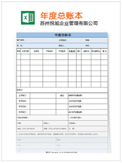 弓长岭记账报税